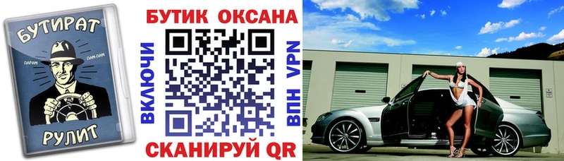 Купить  Венёв  БУТИРАТ 99% 