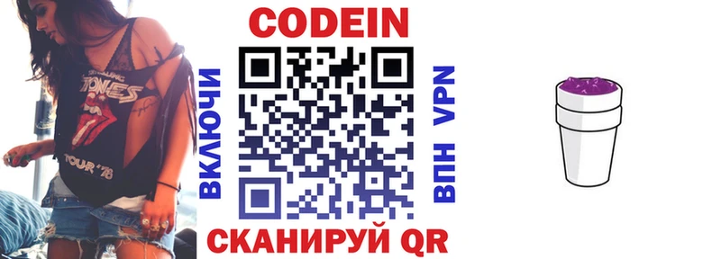 Купить  Венёв  Кодеиновый сироп Lean Purple Drank 