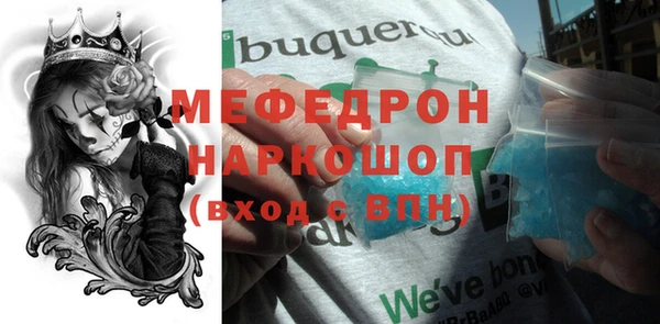 мефедрон мука Осташков