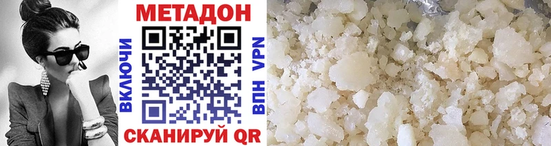 Купить где  Венёв  МЕТАДОН VHQ 