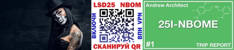 Марки N-bome 1500мкг Купить закладки Венёв